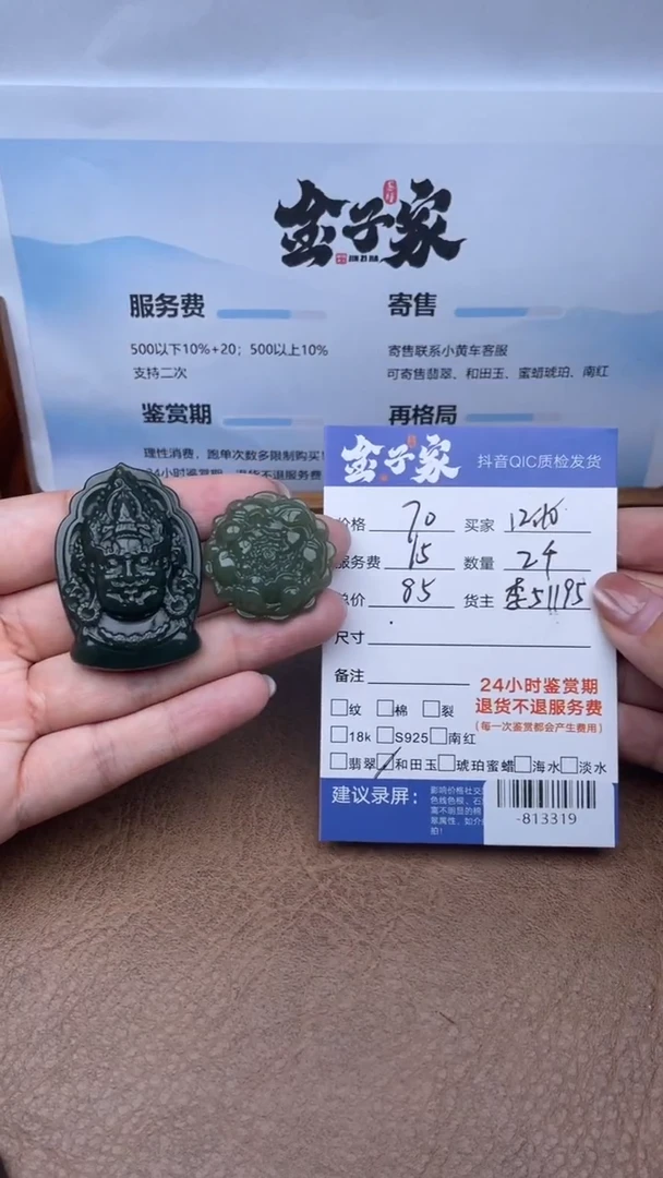 颈饰未镶嵌和田玉多人-813319