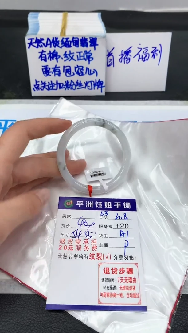 【闪购商品】翡翠手镯未镶嵌11111111111