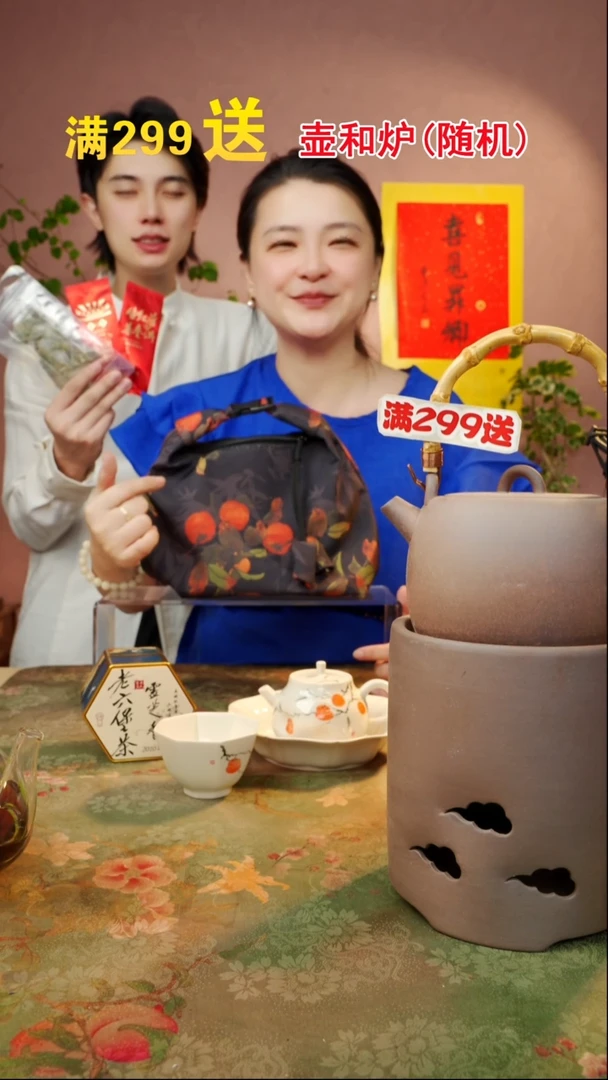 闪购商品 A0宋姐又乱送茶具了！