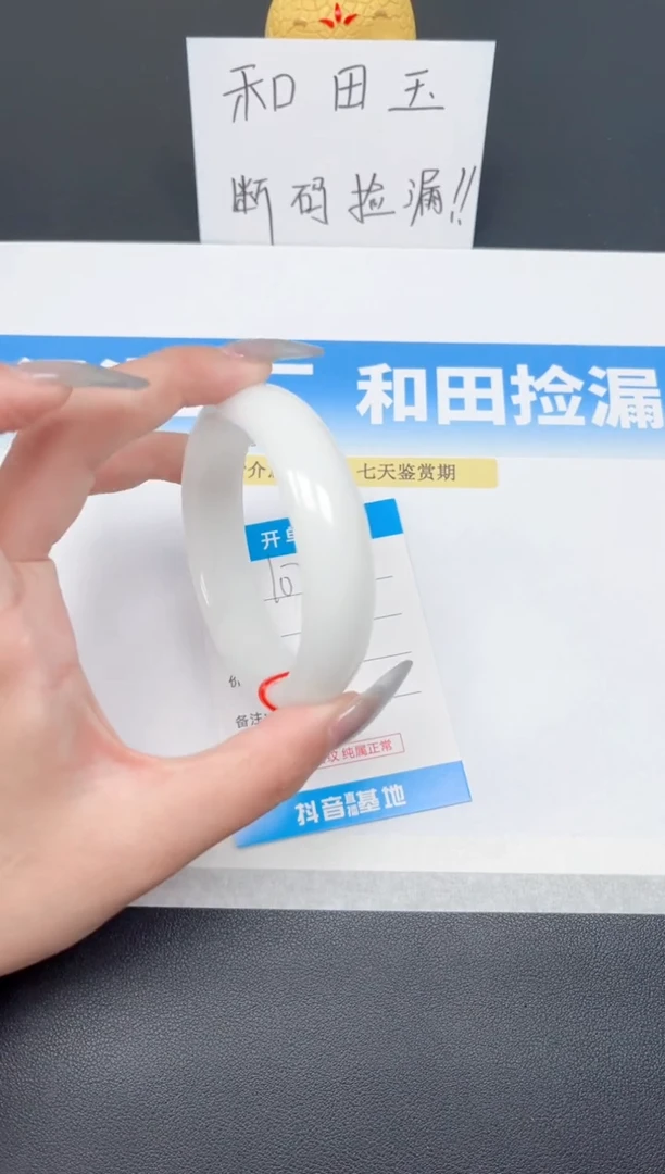 未镶嵌手镯和田玉107-宽胎白玉61
