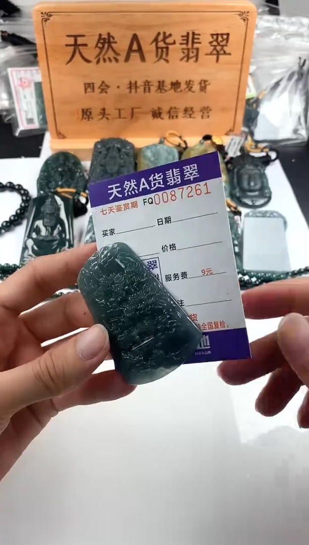 颈饰未镶嵌翡翠