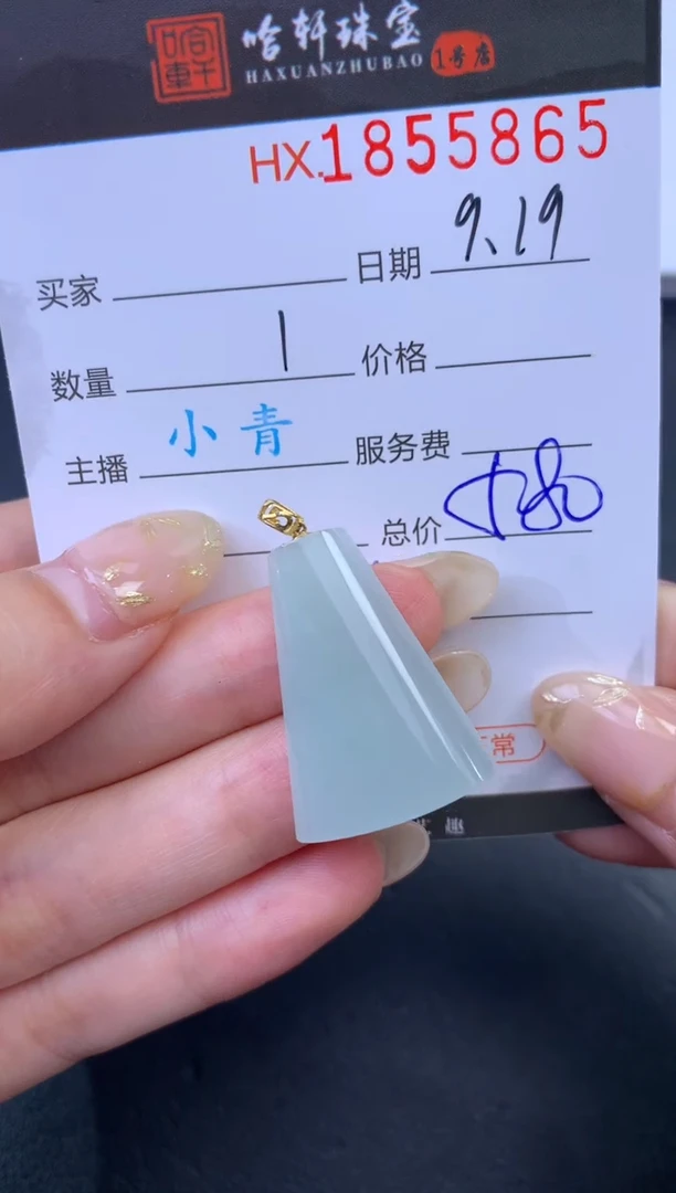 未镶嵌挂件翡翠哈轩 挂件1