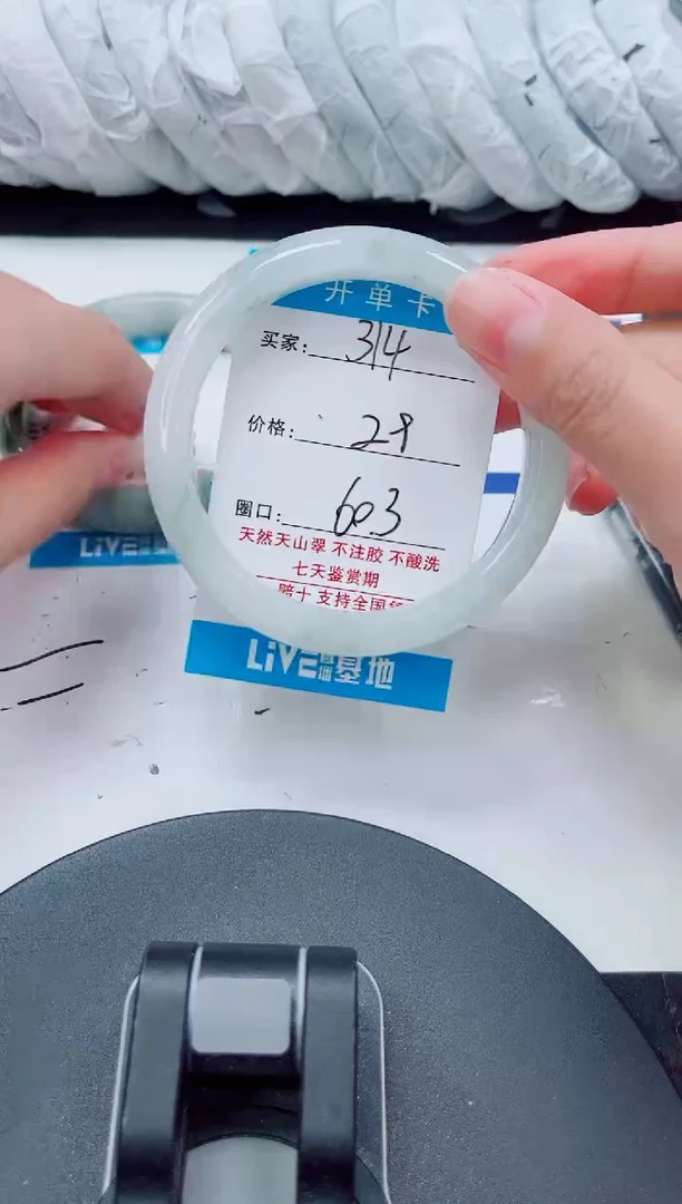 未镶嵌手镯石英质玉314-59/60