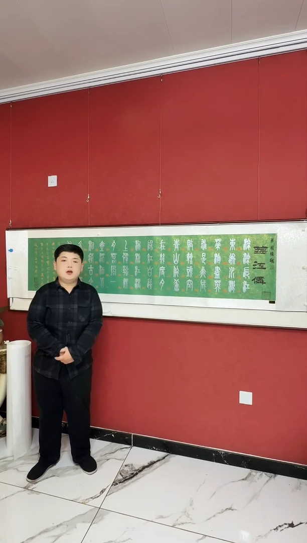 国画临江仙临江仙送同尺寸加字典