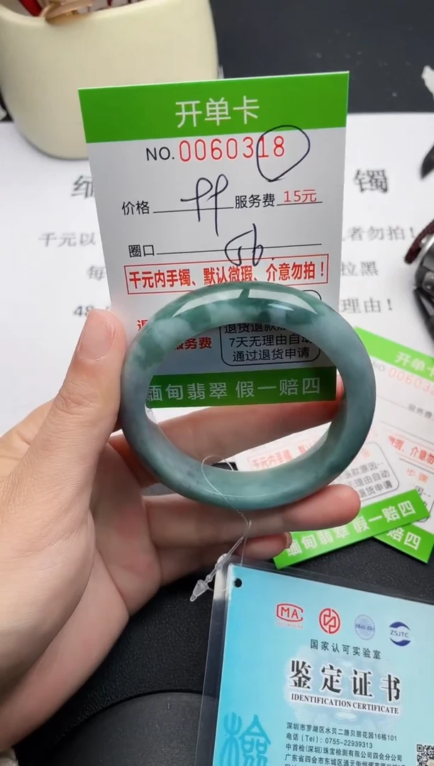 【闪购商品】翡翠手镯未镶嵌18天然缅甸A货