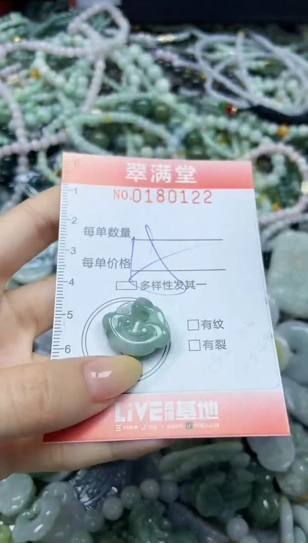 颈饰未镶嵌翡翠闪购0180122