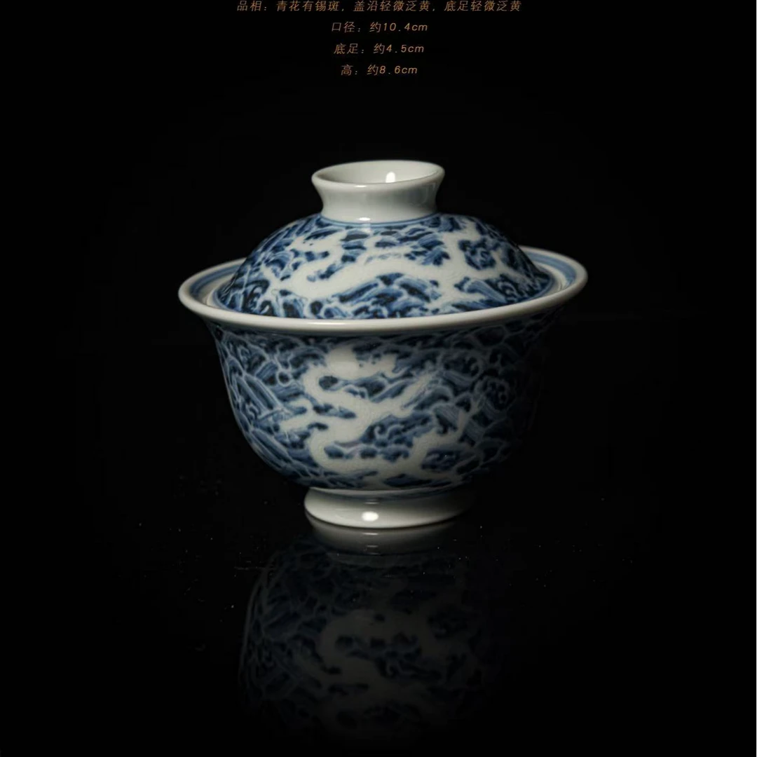 4-65御和临古青花海浪龙纹盖碗