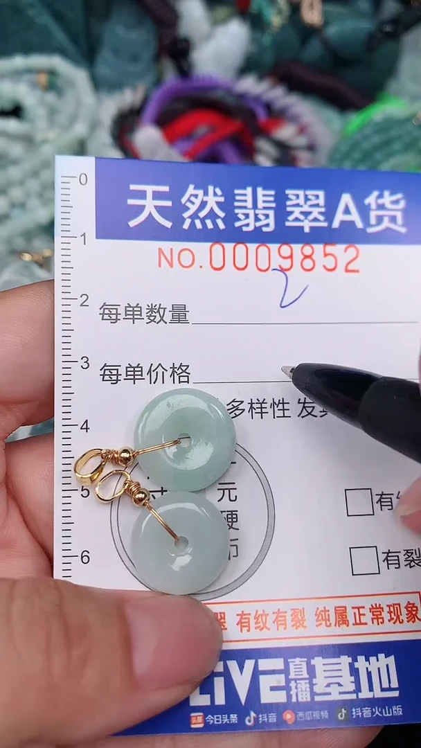 翡翠未镶嵌颈饰...0009851
