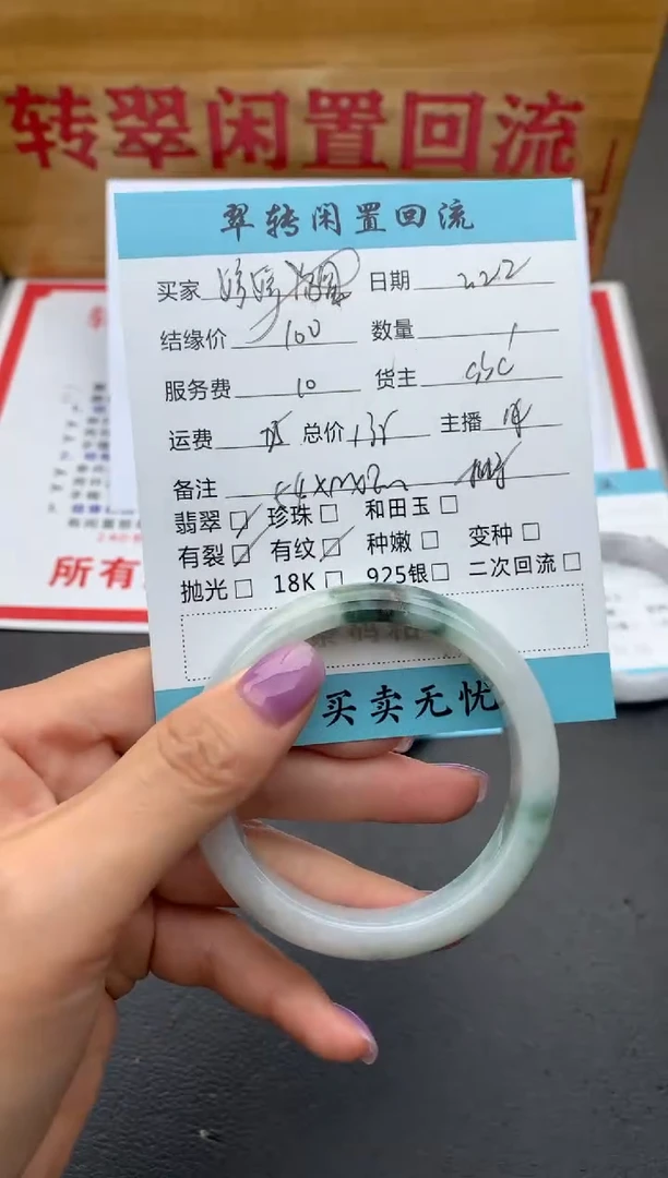 【闪购商品】翡翠手镯未镶嵌手镯