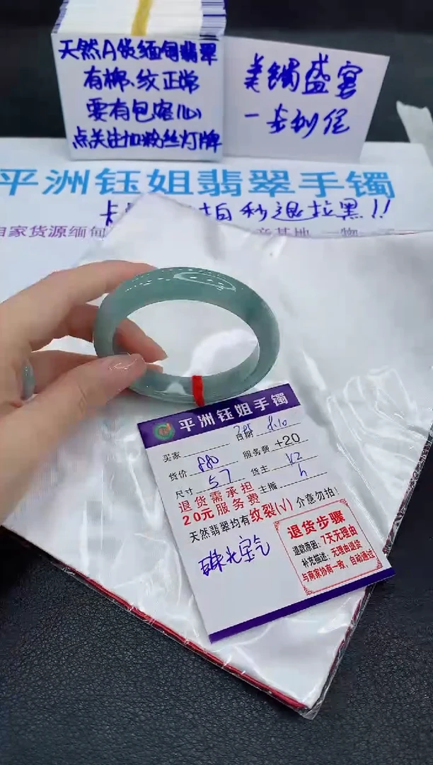 翡翠手镯未镶嵌1