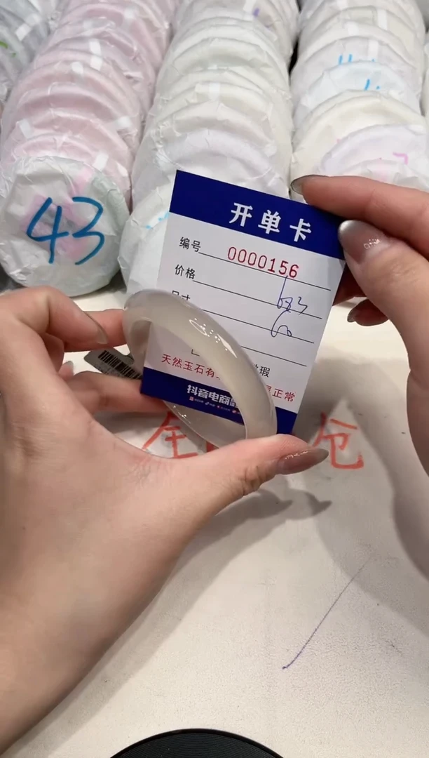 【闪购商品】玛瑙/玉髓手镯未镶嵌156