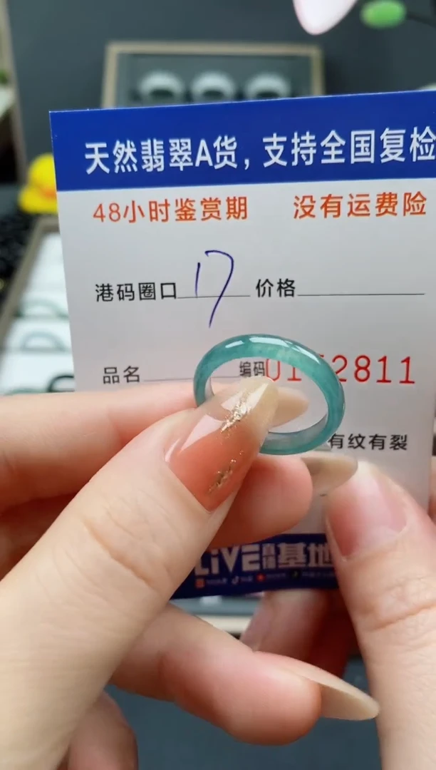 【闪购商品】翡翠戒指未镶嵌 天然A货翡翠戒圈2811