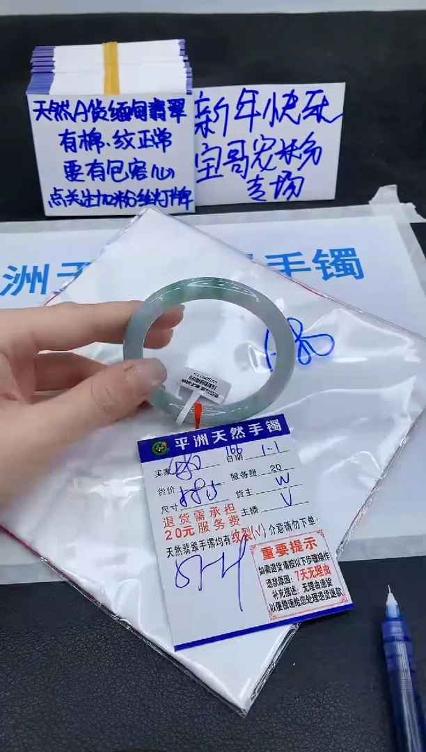 未镶嵌手镯翡翠星****?1