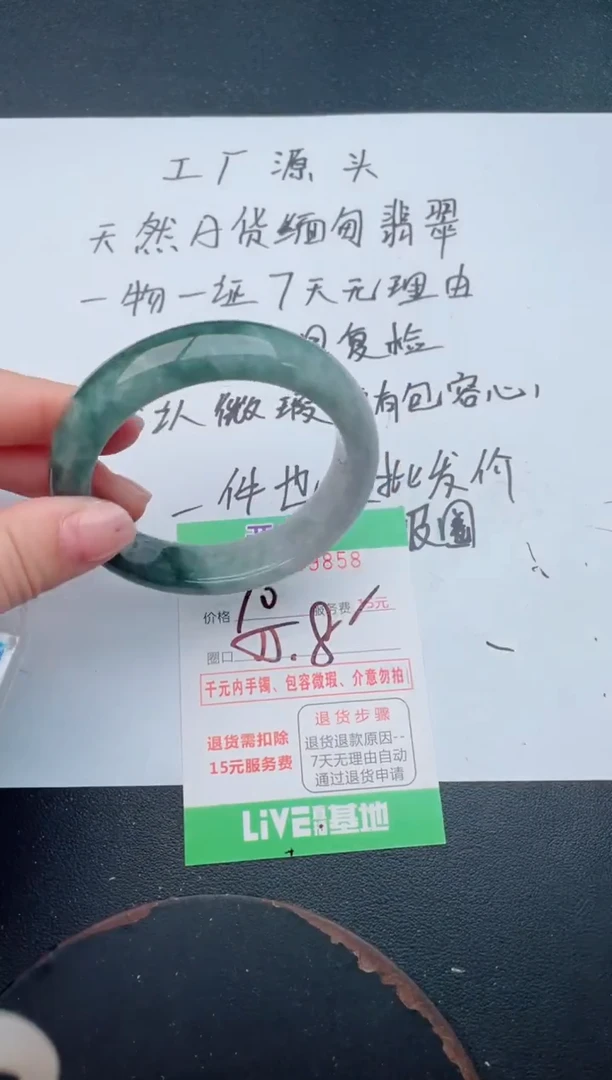 未镶嵌手镯翡翠58