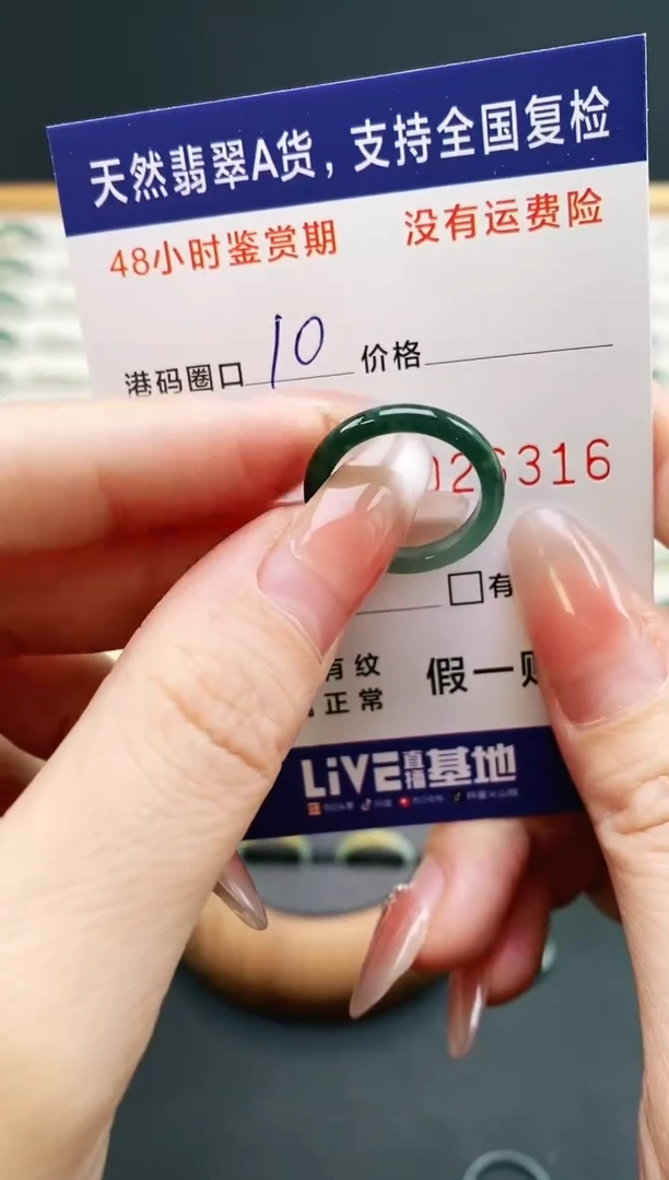 未镶嵌戒指翡翠6316
