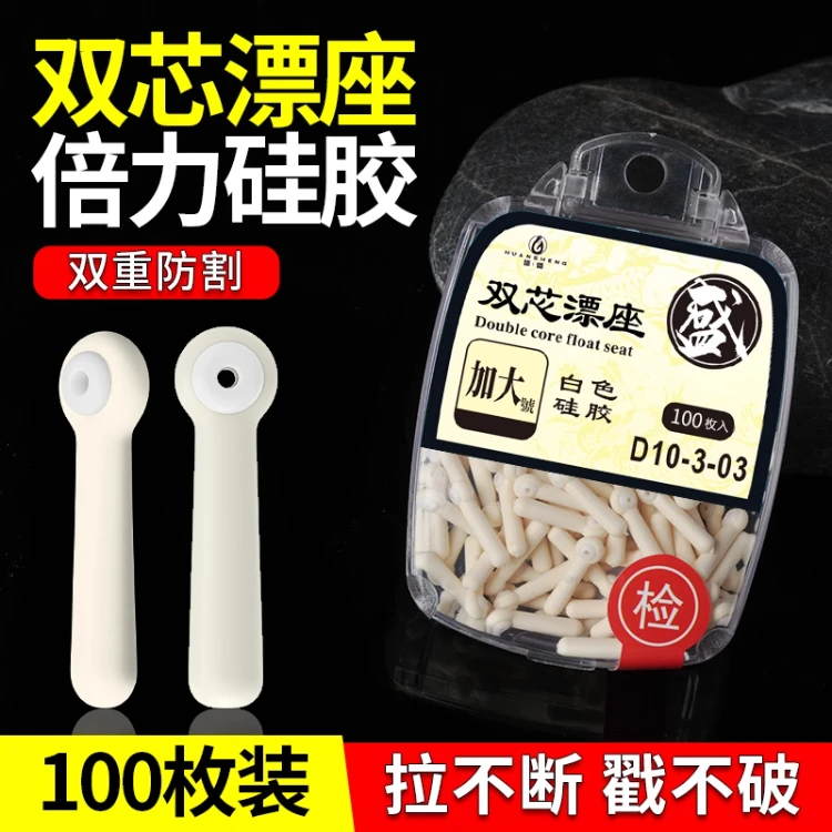 正品倍力漂座硅胶特级双芯浮漂座竞技插漂座浮标座漂坐钓鱼小配件