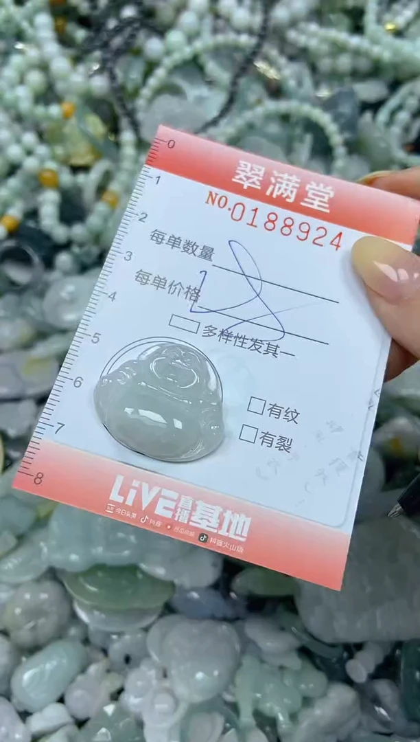 颈饰未镶嵌翡翠闪购0188924