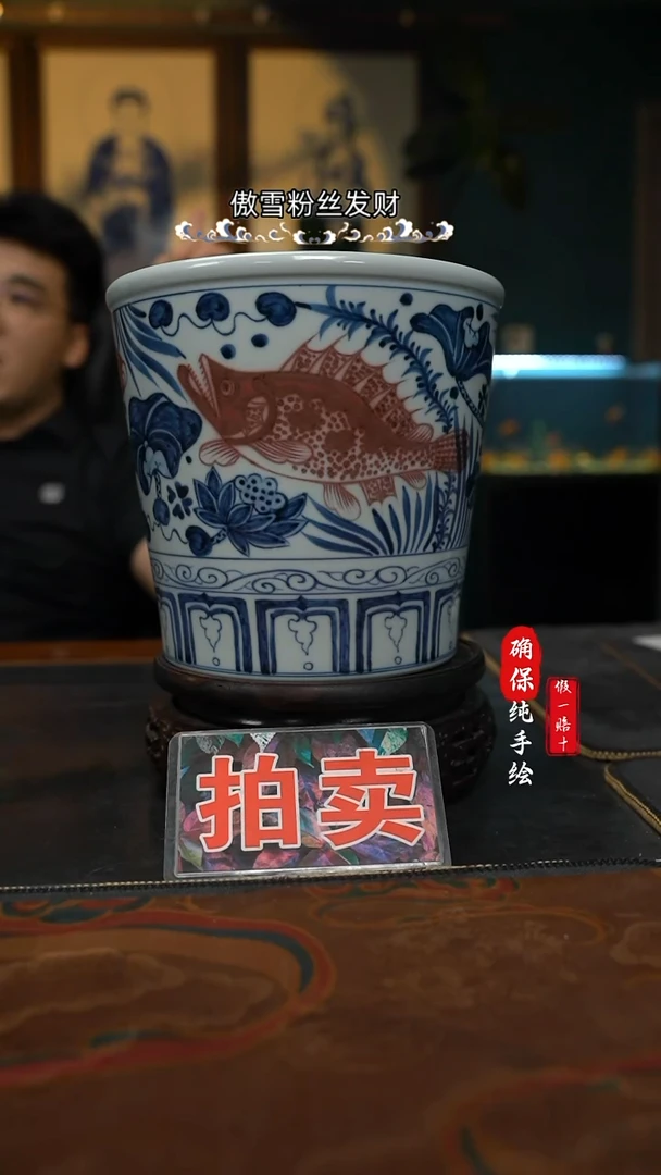 D****t釉里红鱼藻冰桶杯