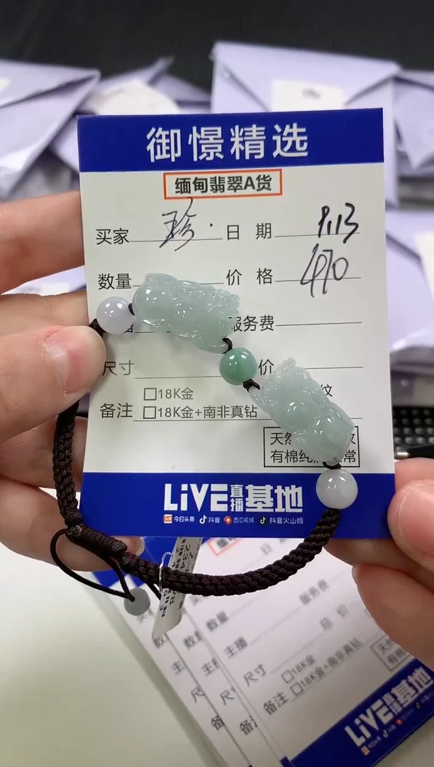 未镶嵌手绳翡翠珍****》61