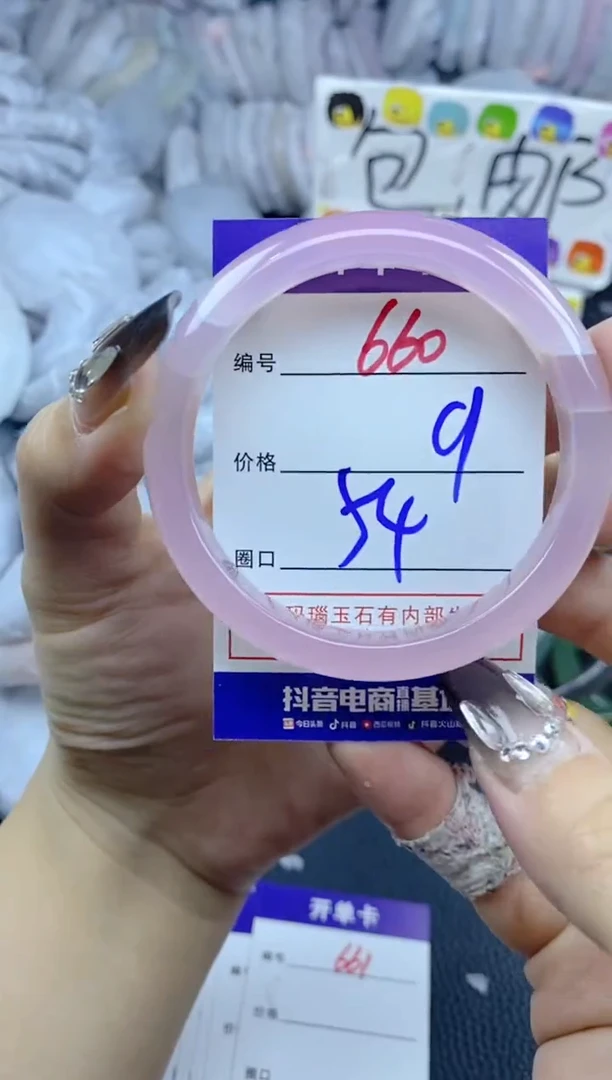 手镯玛瑙/玉髓未镶嵌660