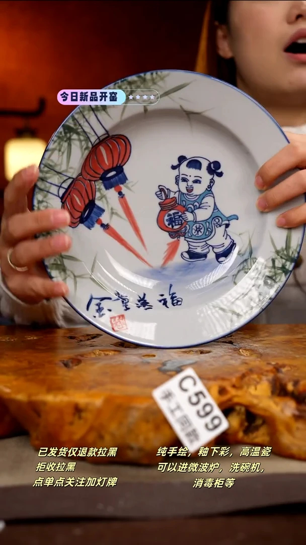 C599新十二器瓷器