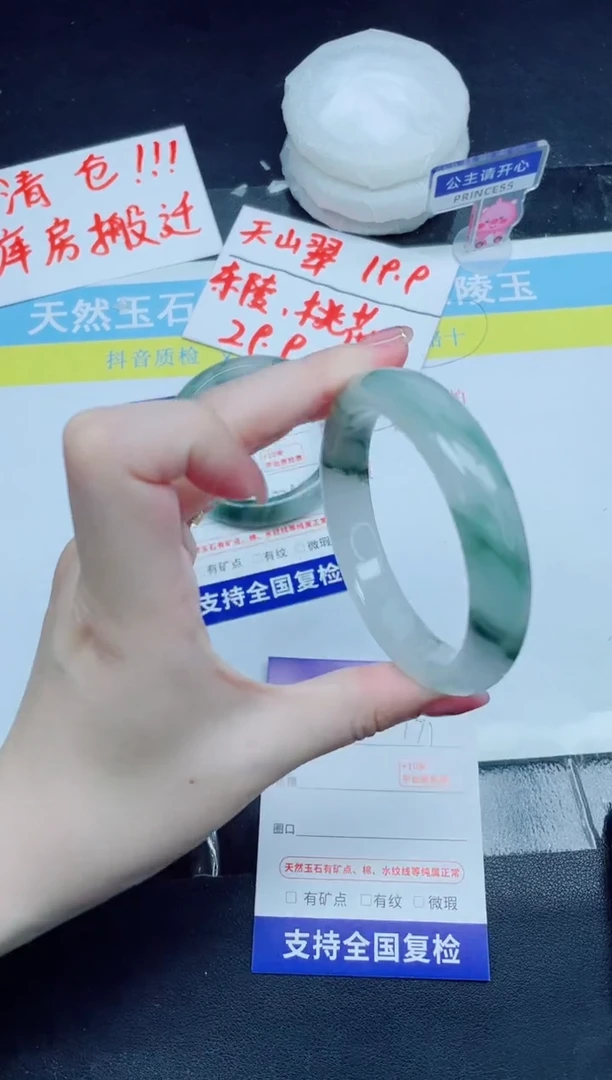 石英质玉手镯未镶嵌171-57.2