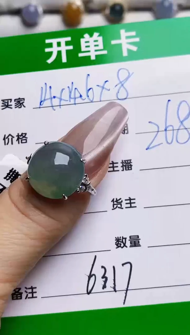 银S925镶嵌戒指翡翠6317