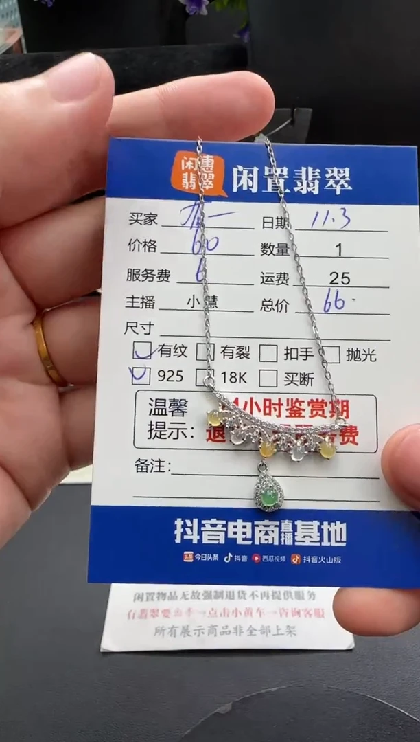 吊坠(赠链)银S925镶嵌翡翠有*翡翠吊坠