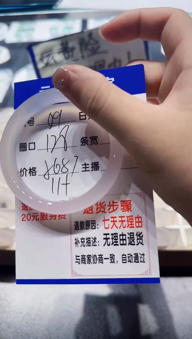 玛瑙/玉髓手镯未镶嵌纯天然玛瑙手镯