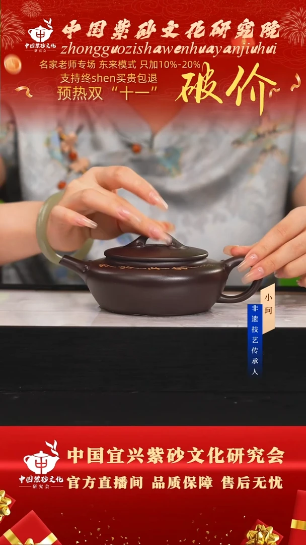 茶壶紫砂陶茶文化蒋 沉香紫泥400cc左右