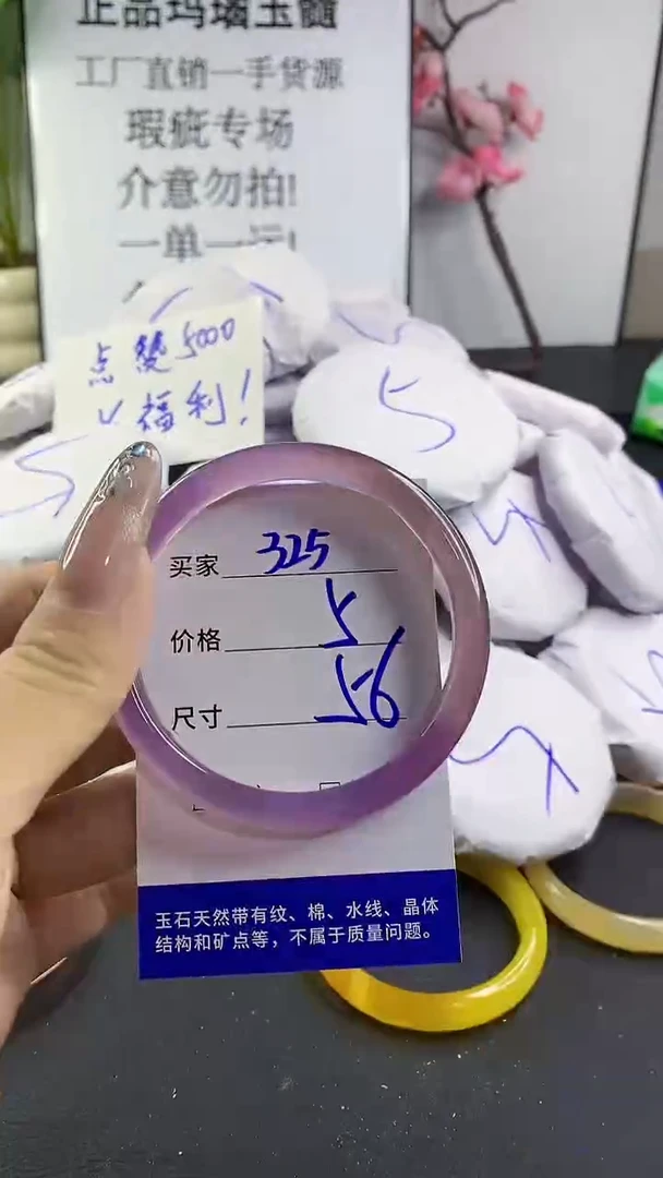 玛瑙/玉髓手镯未镶嵌325