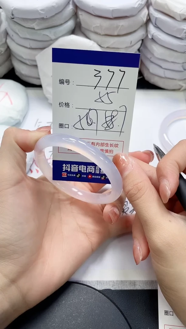 未镶嵌手镯玛瑙/玉髓降*377