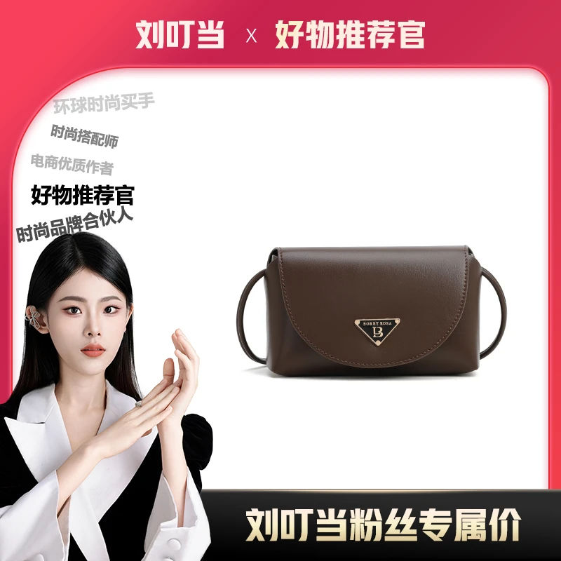 【刘叮当甄选】BORRY ROSA/柏罗国风棕色【棕色小方包】斜跨单肩