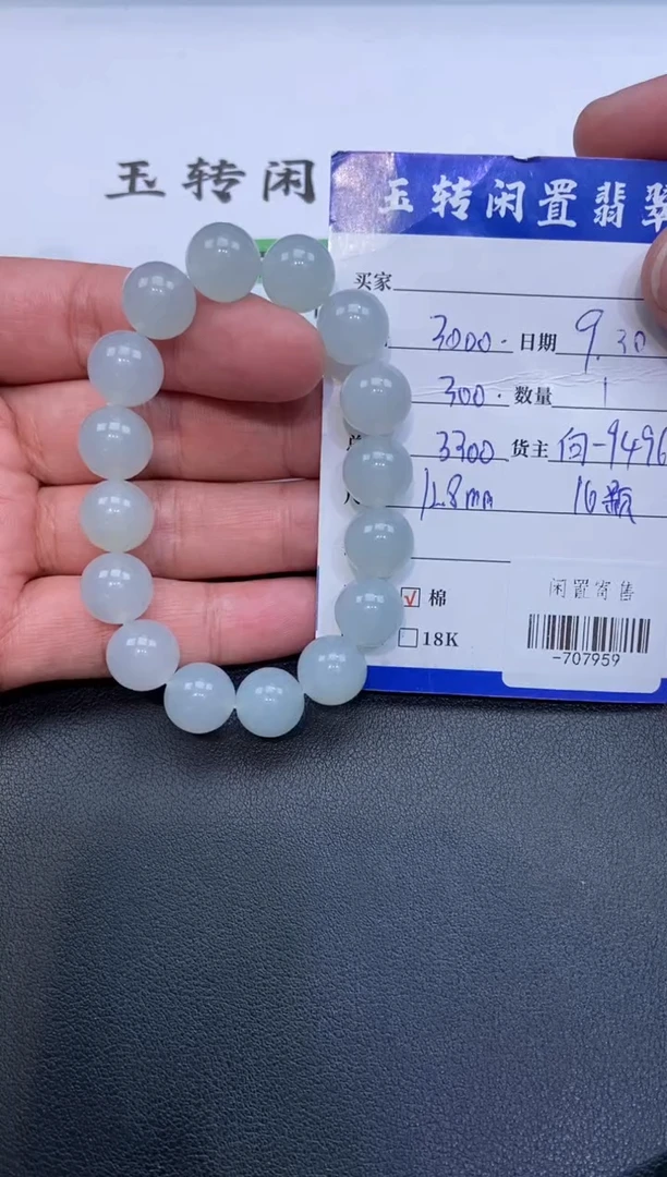 颈饰未镶嵌翡翠手串多人-707959