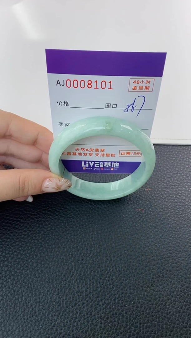 未镶嵌手镯翡翠天然A货翡翠