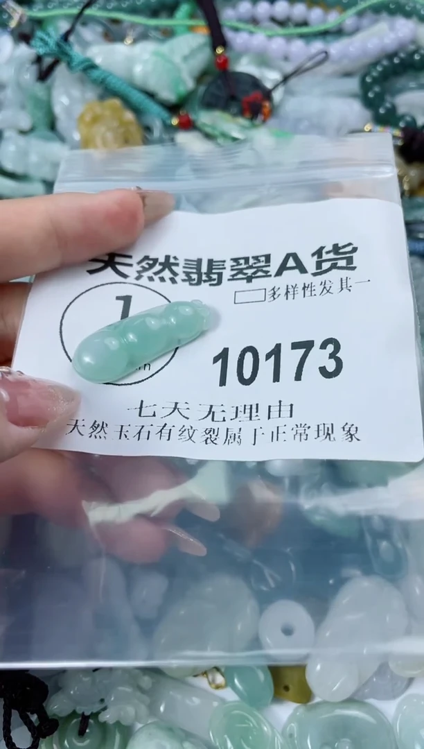 翡翠未镶嵌颈饰闪购商品  10173  多样性发其一