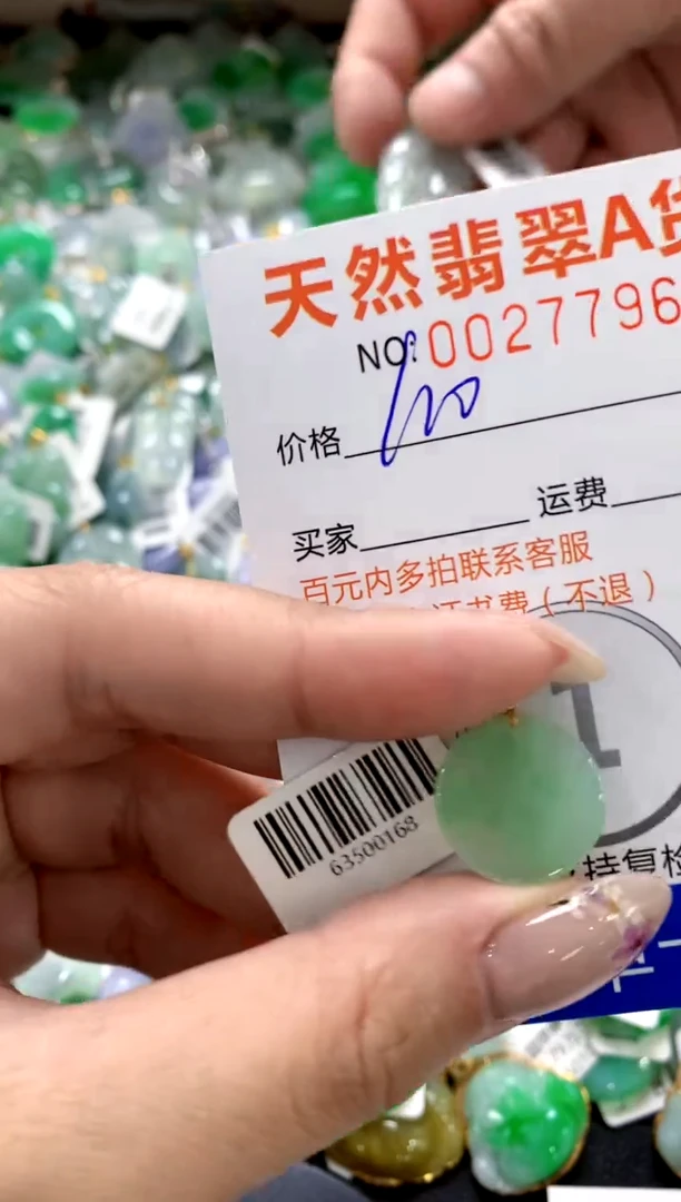 翡翠18K金镶嵌颈饰1111111111111111