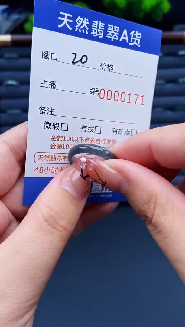 翡翠戒指未镶嵌戒圈