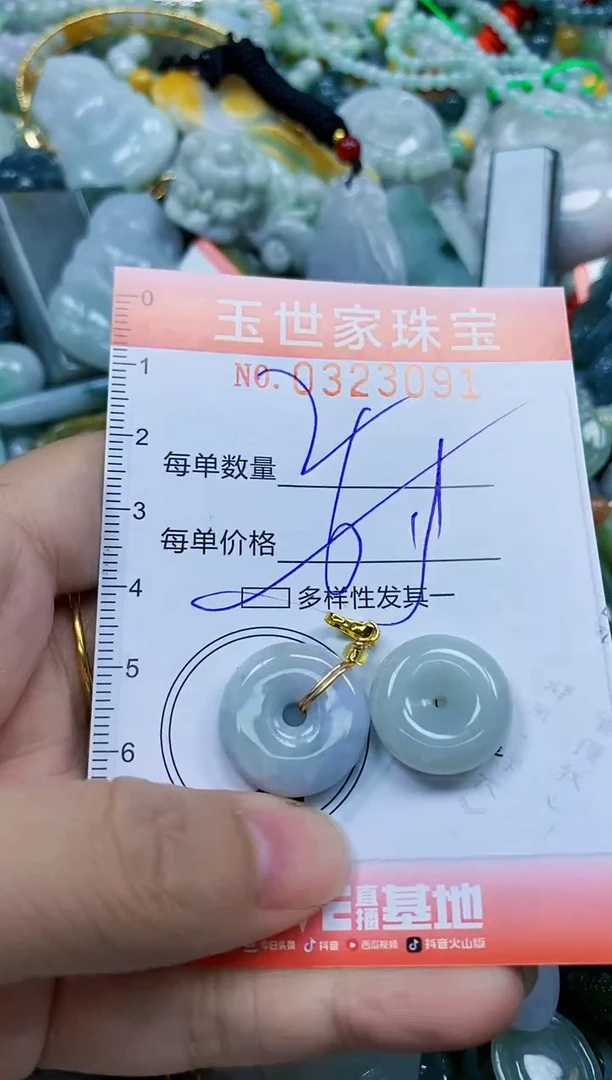 翡翠未镶嵌颈饰闪购0323091多样性发其一