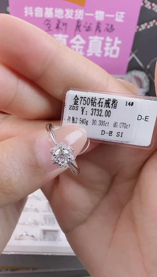 【闪购商品】钻石戒指/指环18K金镶嵌全新真金真钻