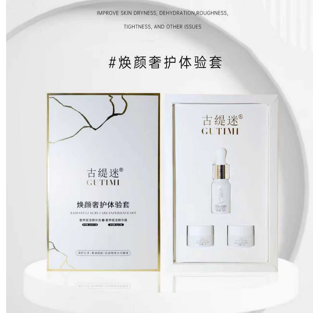 【古缇迷】素颜套体验套装