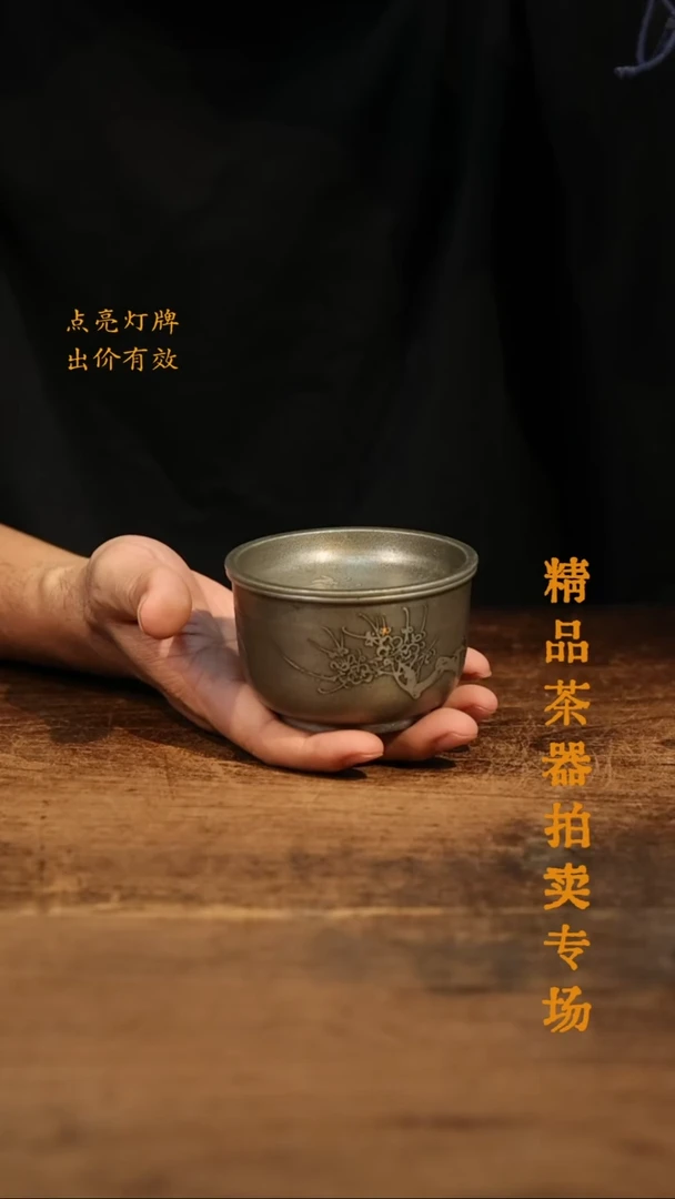 喜*羊【隐山集】甄选茶器E14