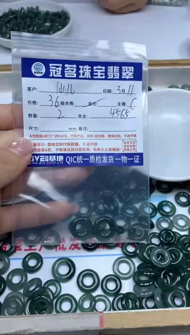 【闪购商品】翡翠手饰未镶嵌 翡翠小件 甜甜圈