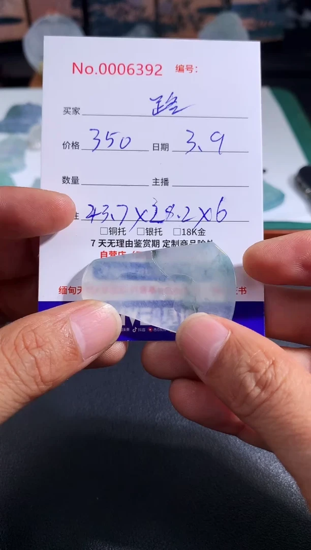 【闪购商品】翡翠颈饰未镶嵌路