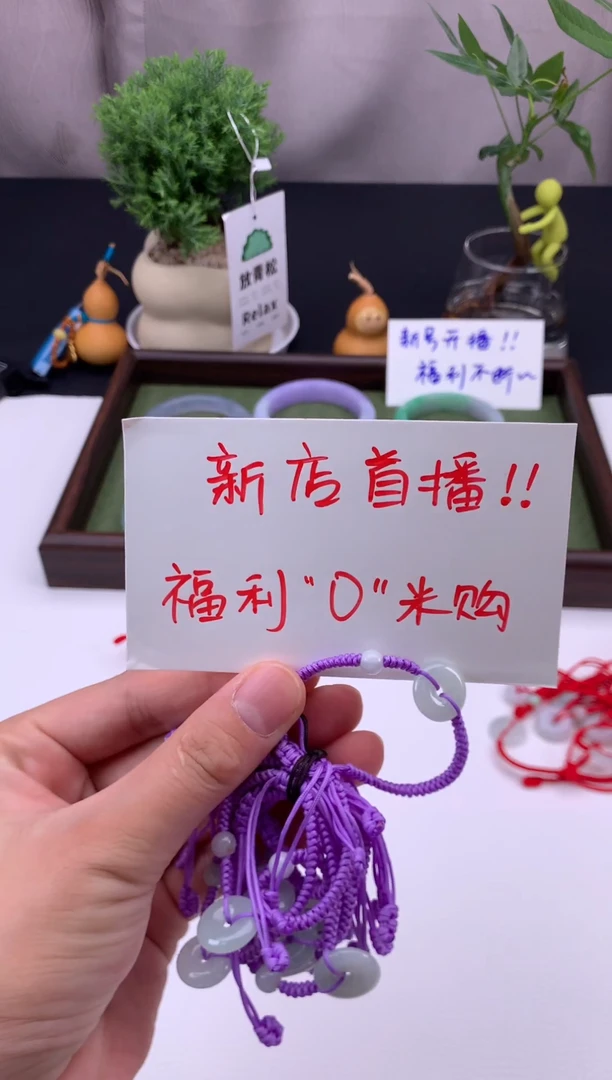 未镶嵌手链翡翠手链