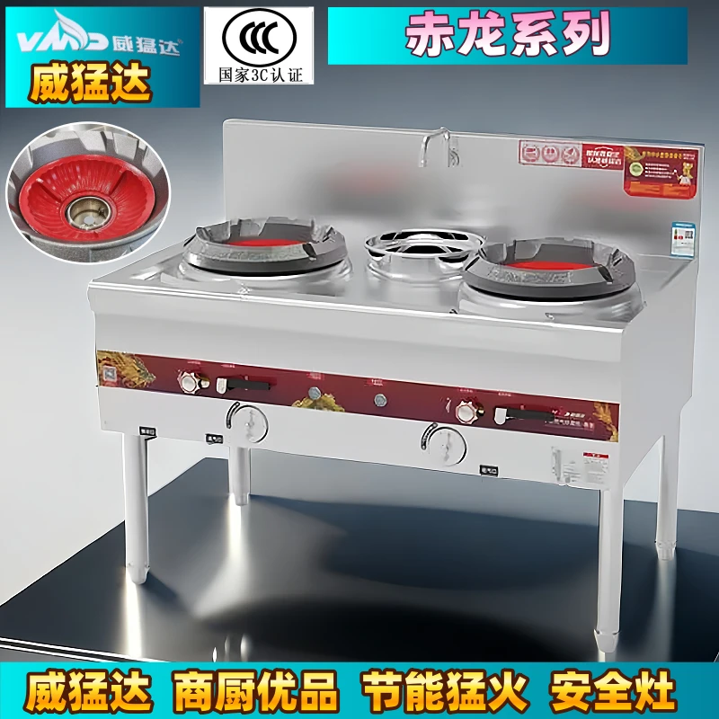 威猛达商用厨房节能猛火炉灶液化气天然气煤气灶燃气灶饭店风机灶