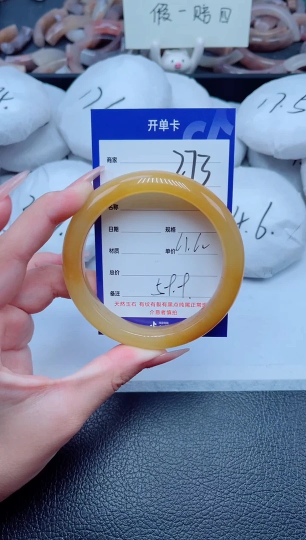未镶嵌手镯石英质玉（金丝玉）273-61+