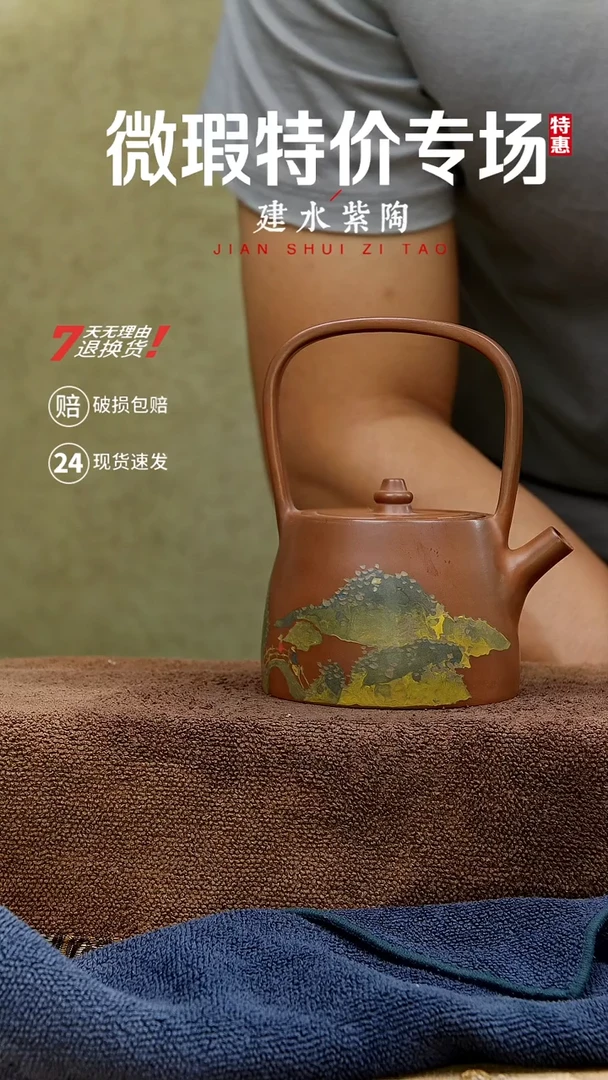 小****茶建水紫陶微瑕特价