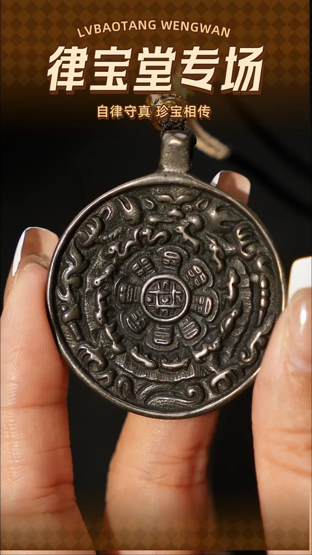 铜铁合金类仰**空藏式九宫八卦牌LBT/