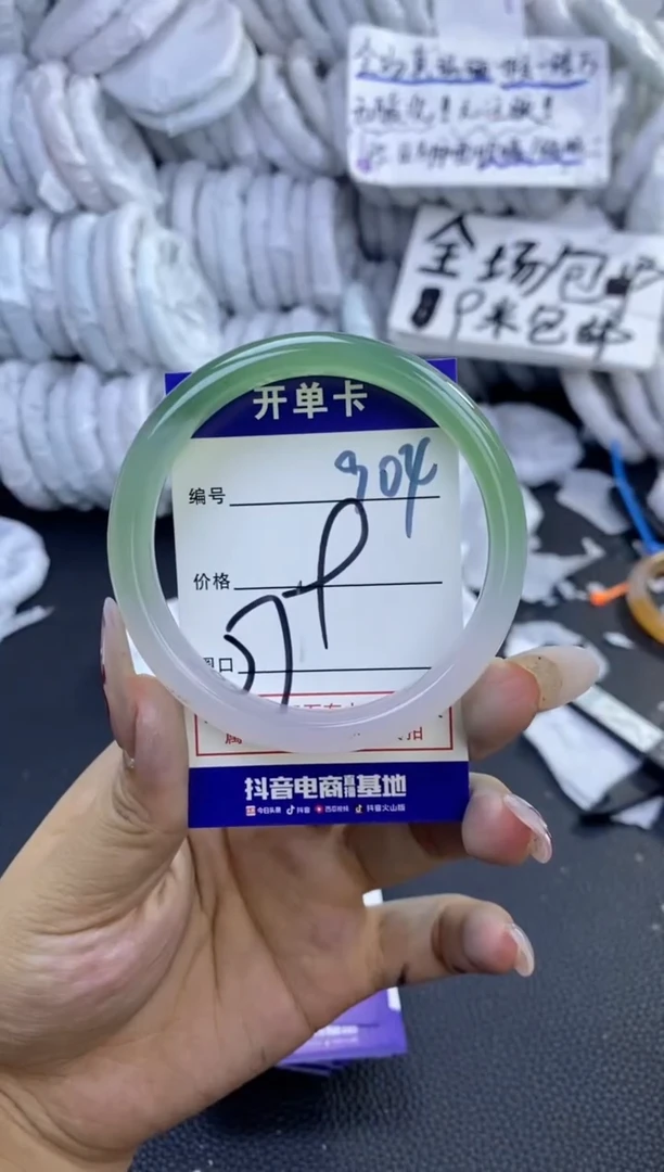 手镯玛瑙/玉髓未镶嵌904